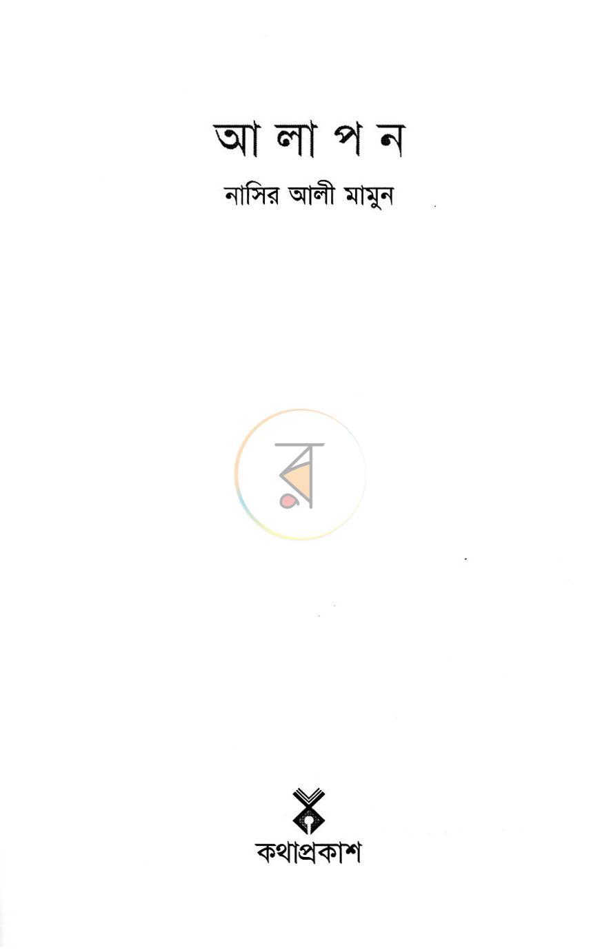 পাতা 2