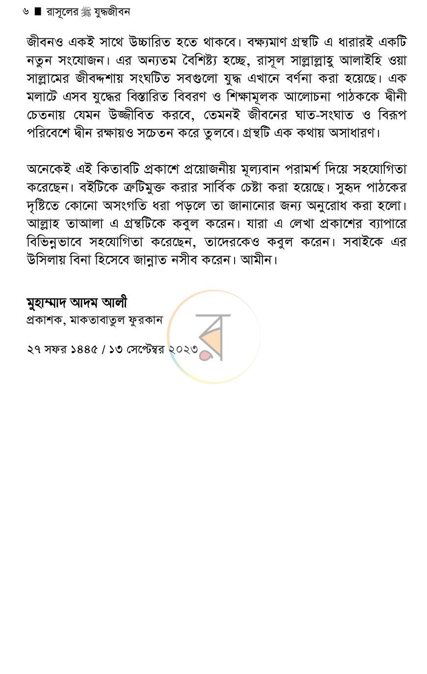 পাতা 3
