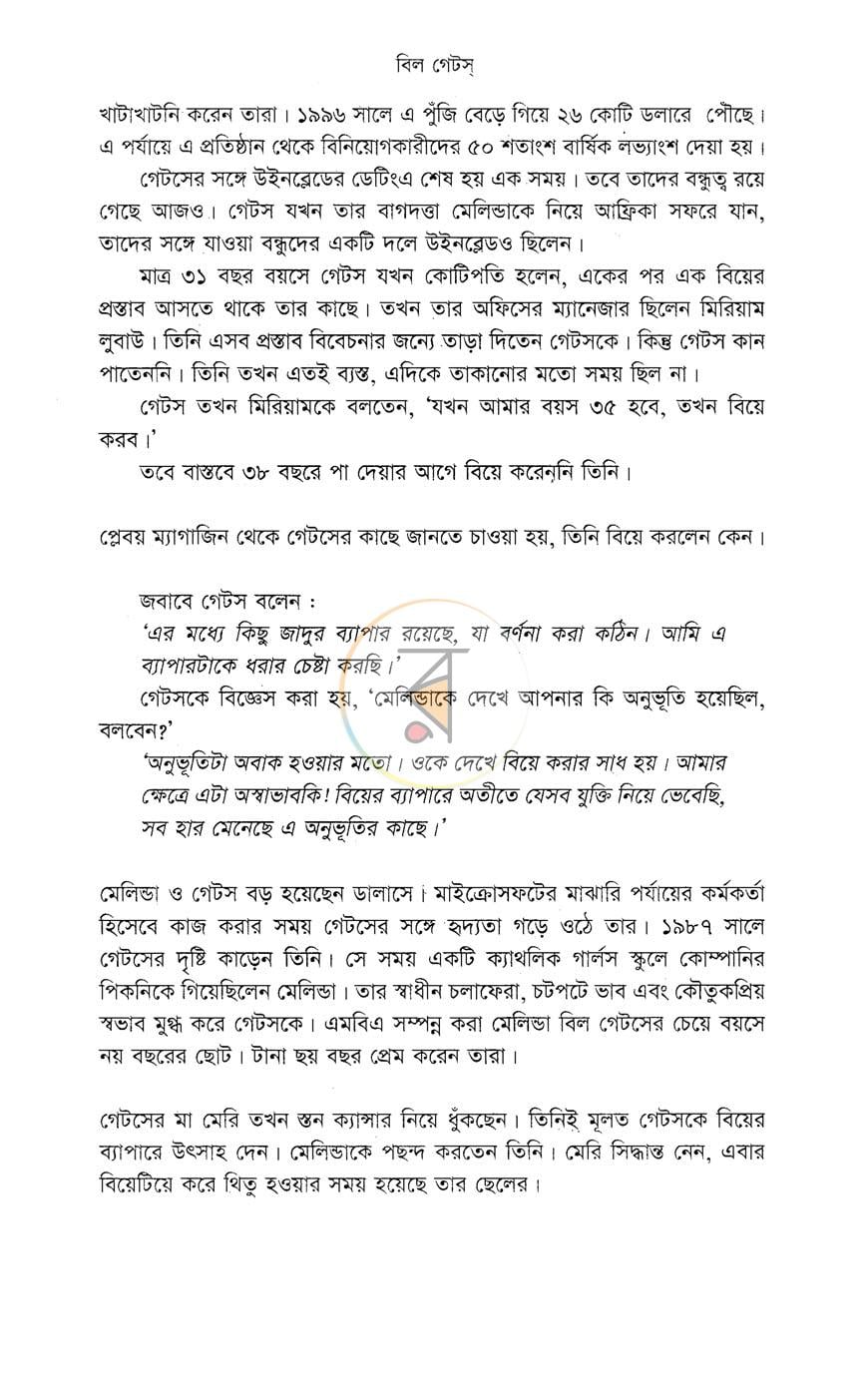 পাতা 14
