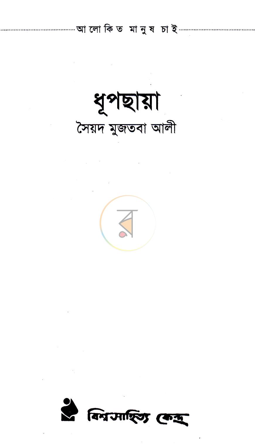 পাতা 2