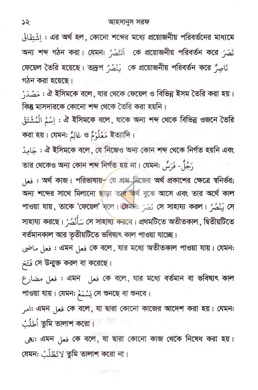 পাতা 7