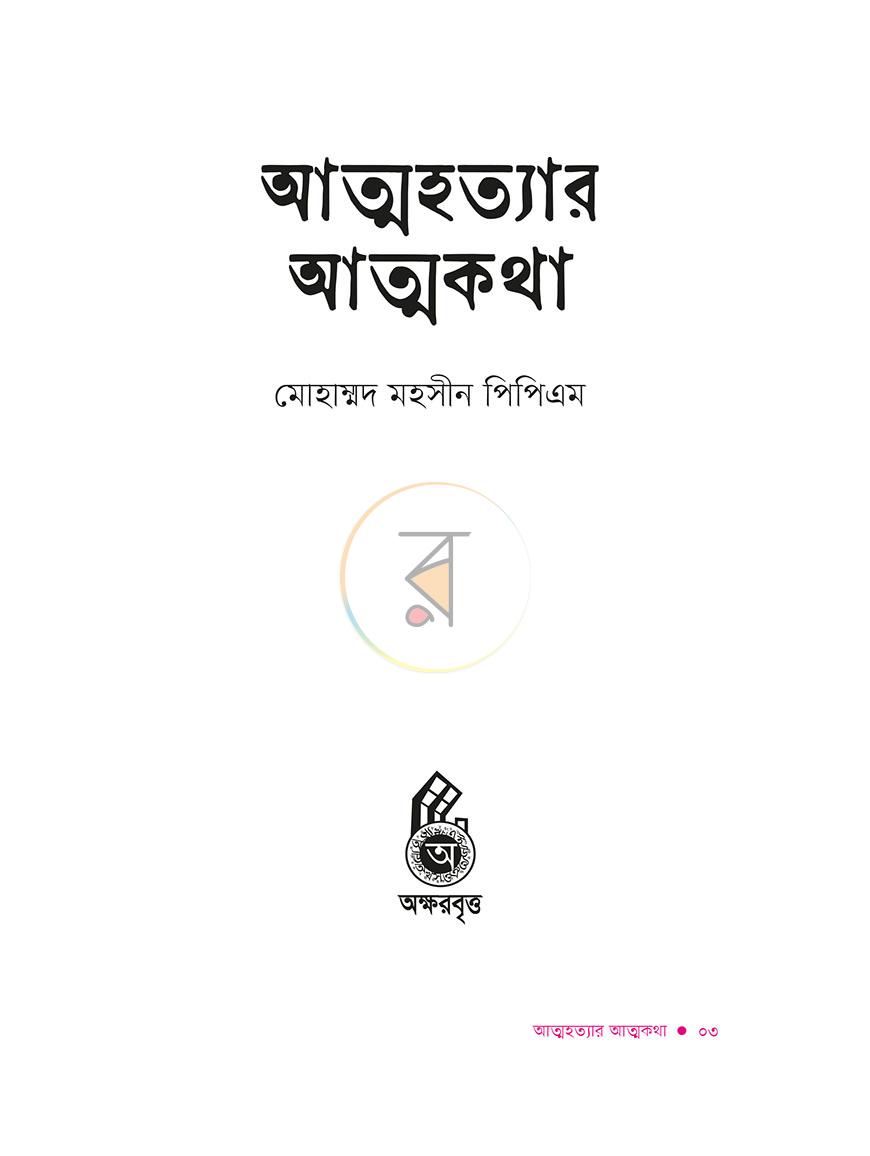 পাতা 2