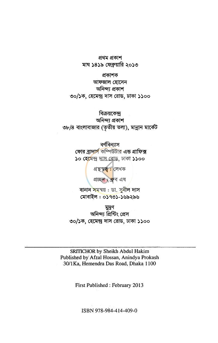 পাতা 2