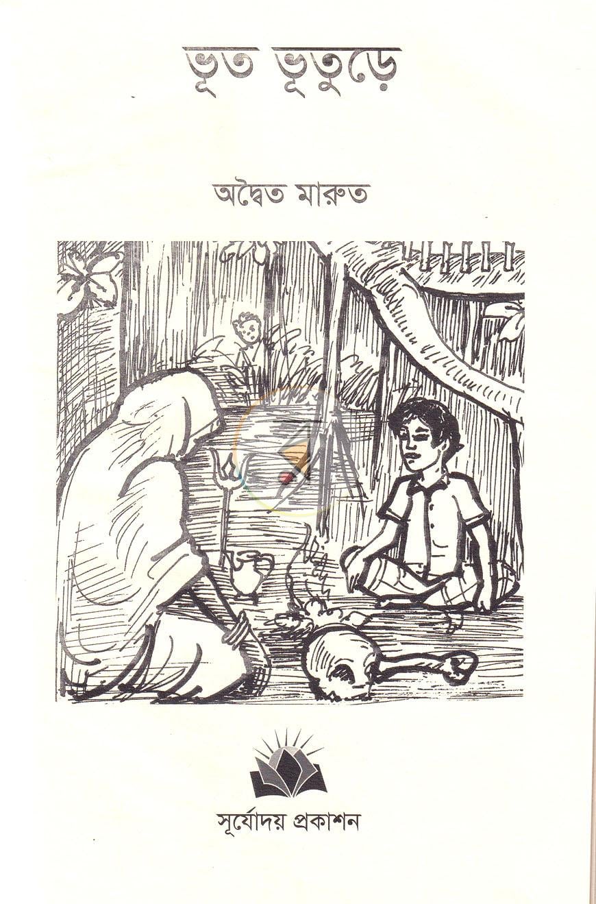 পাতা 2