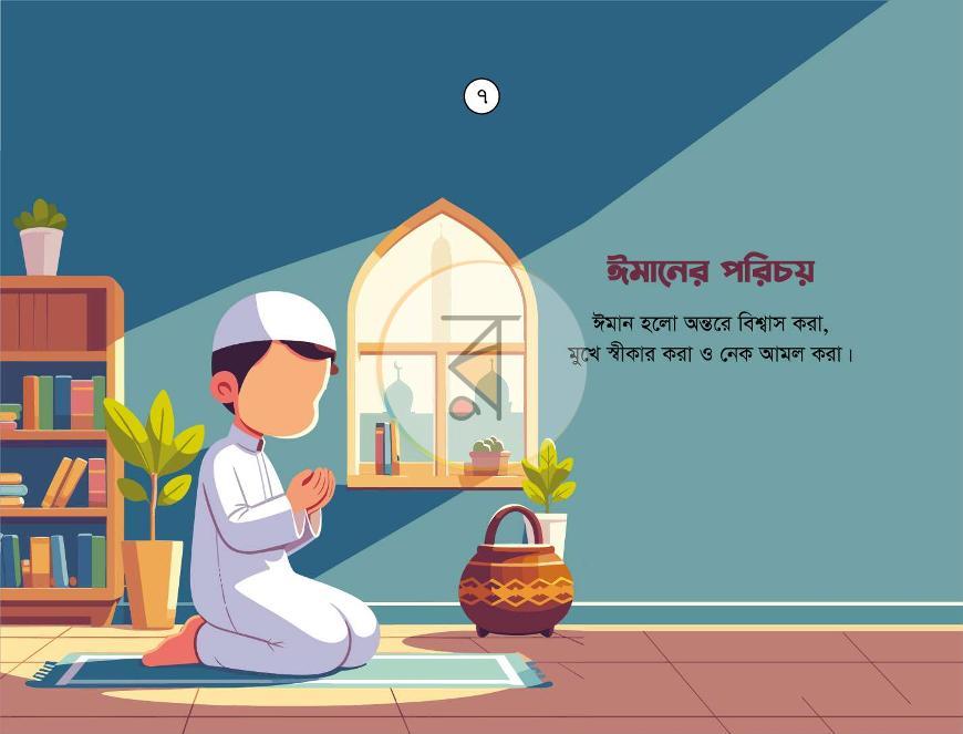 পাতা 6