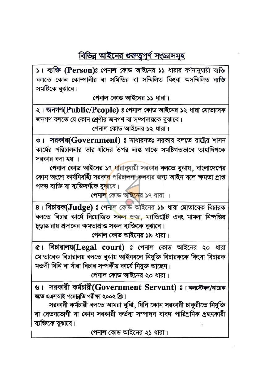 পাতা 7