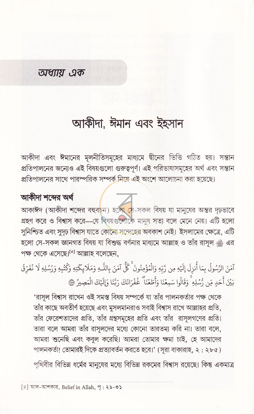 পাতা 13