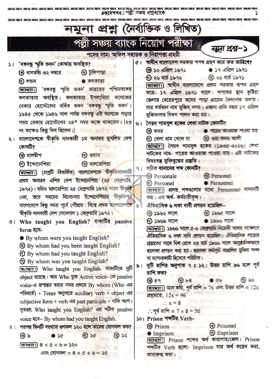 পাতা 6