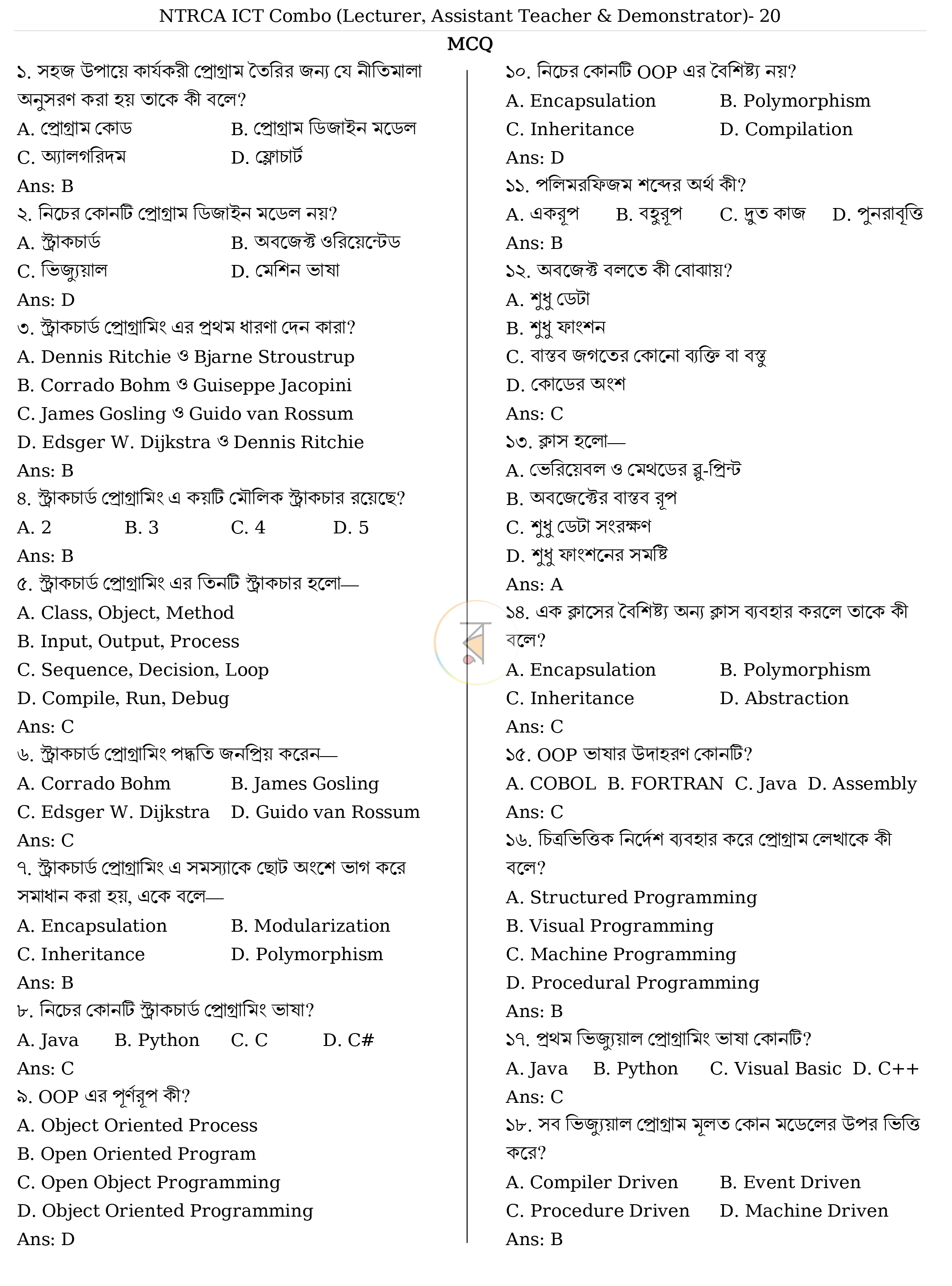 পাতা 20