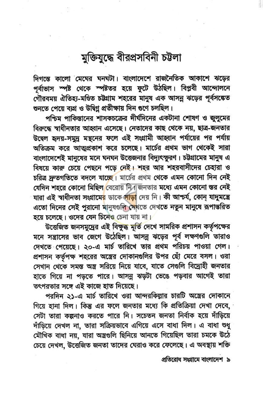 পাতা 3