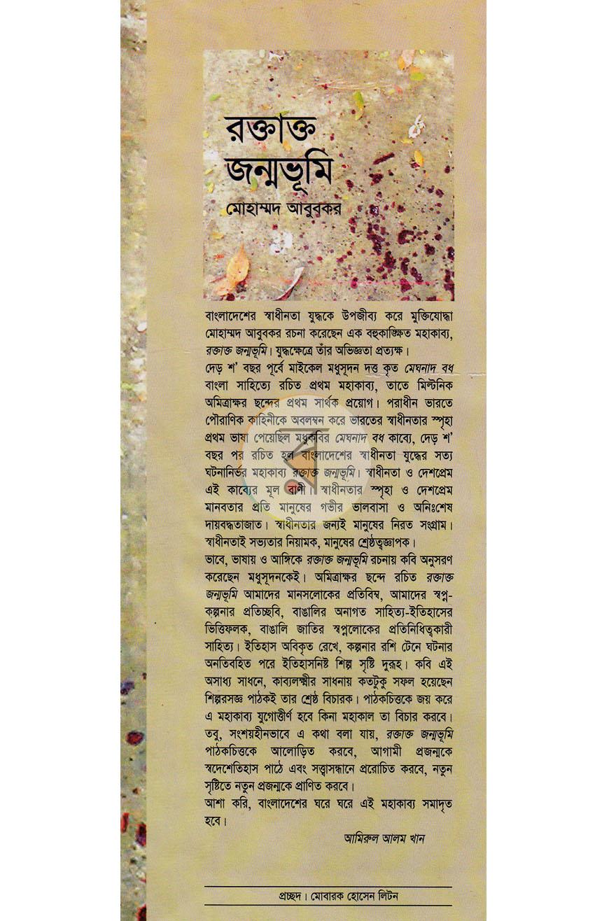 পাতা 1