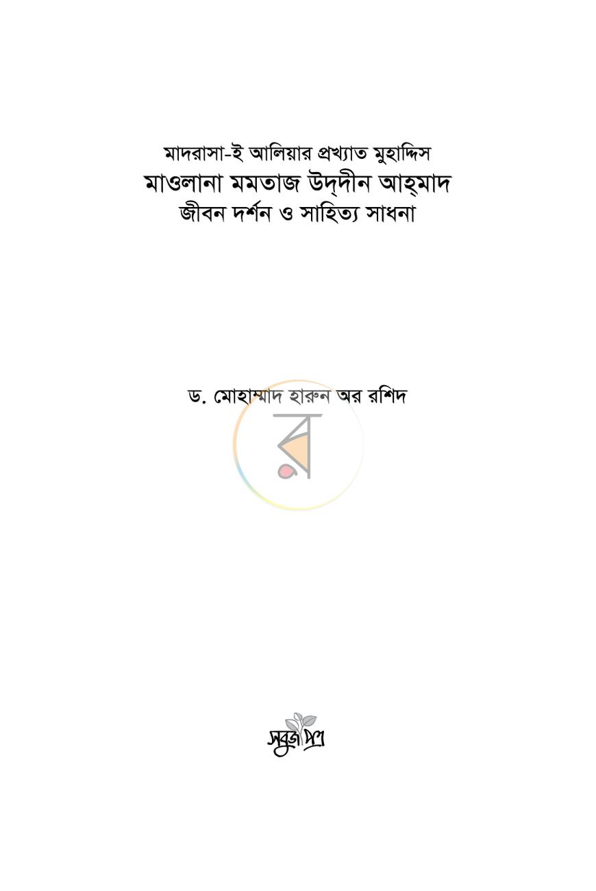 পাতা 1