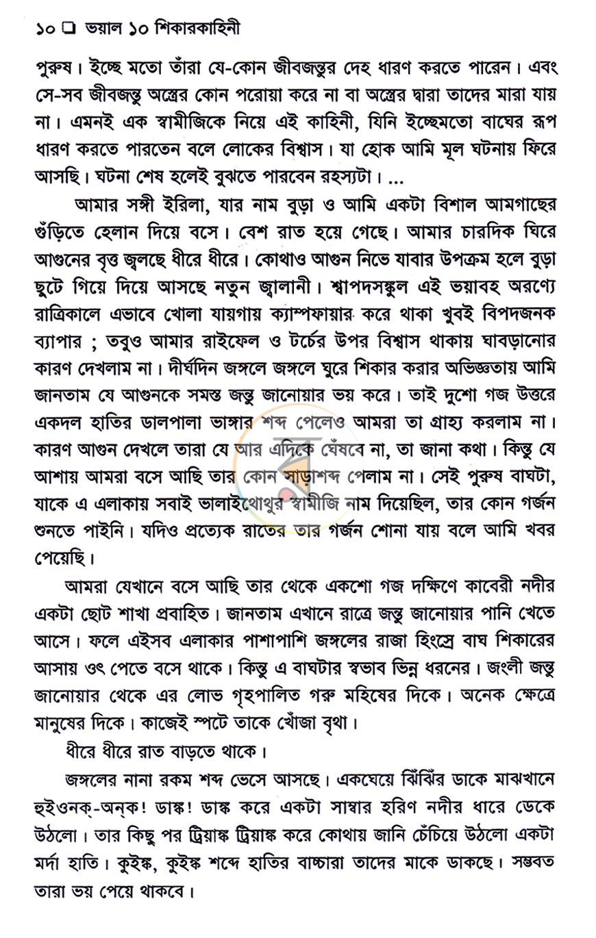 পাতা 5