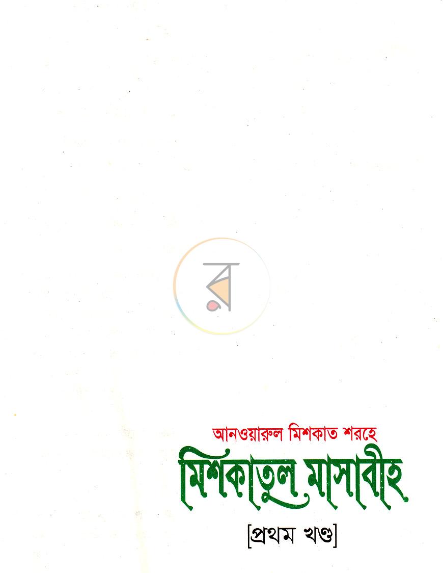 পাতা 11