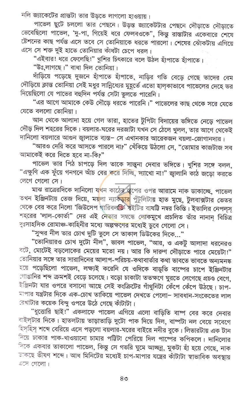 পাতা 21