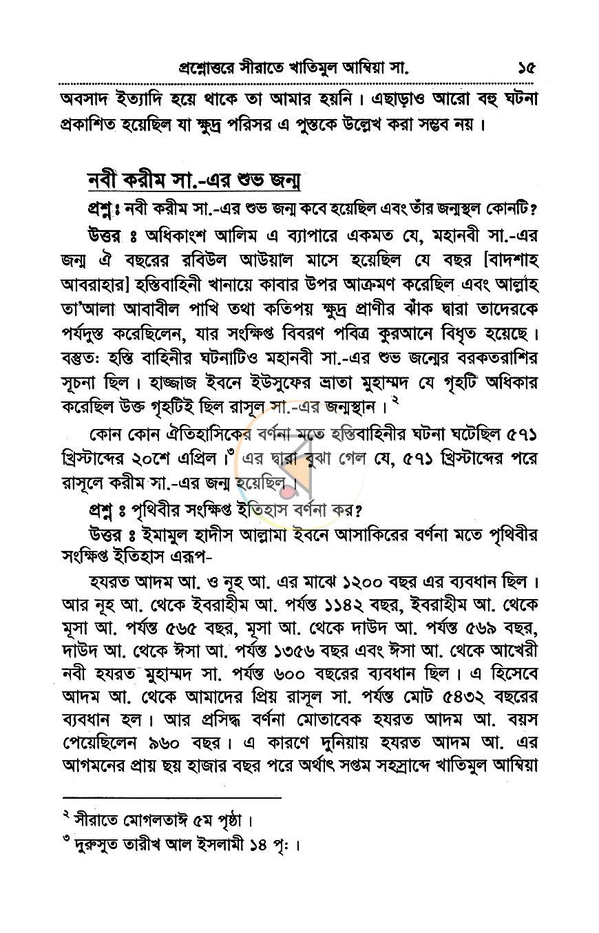পাতা 9