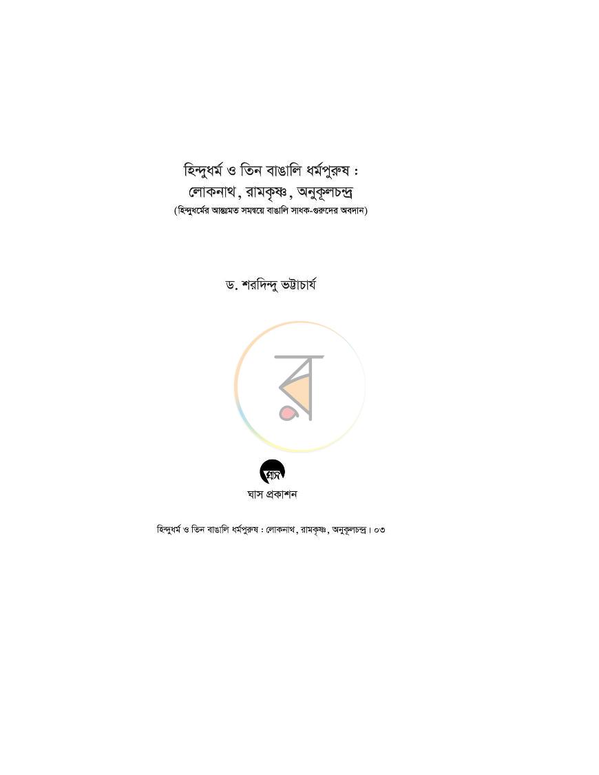 পাতা 4