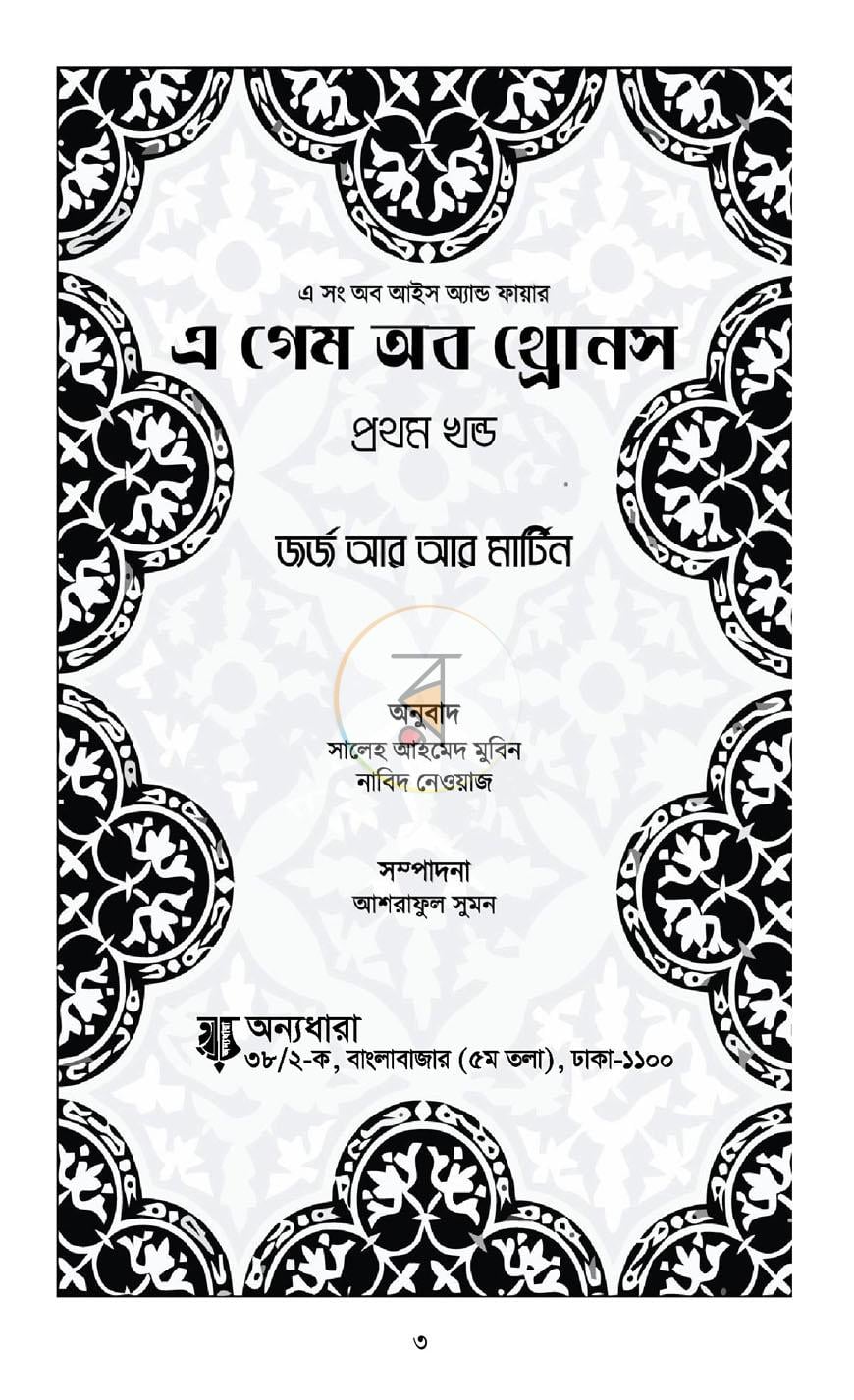 পাতা 1