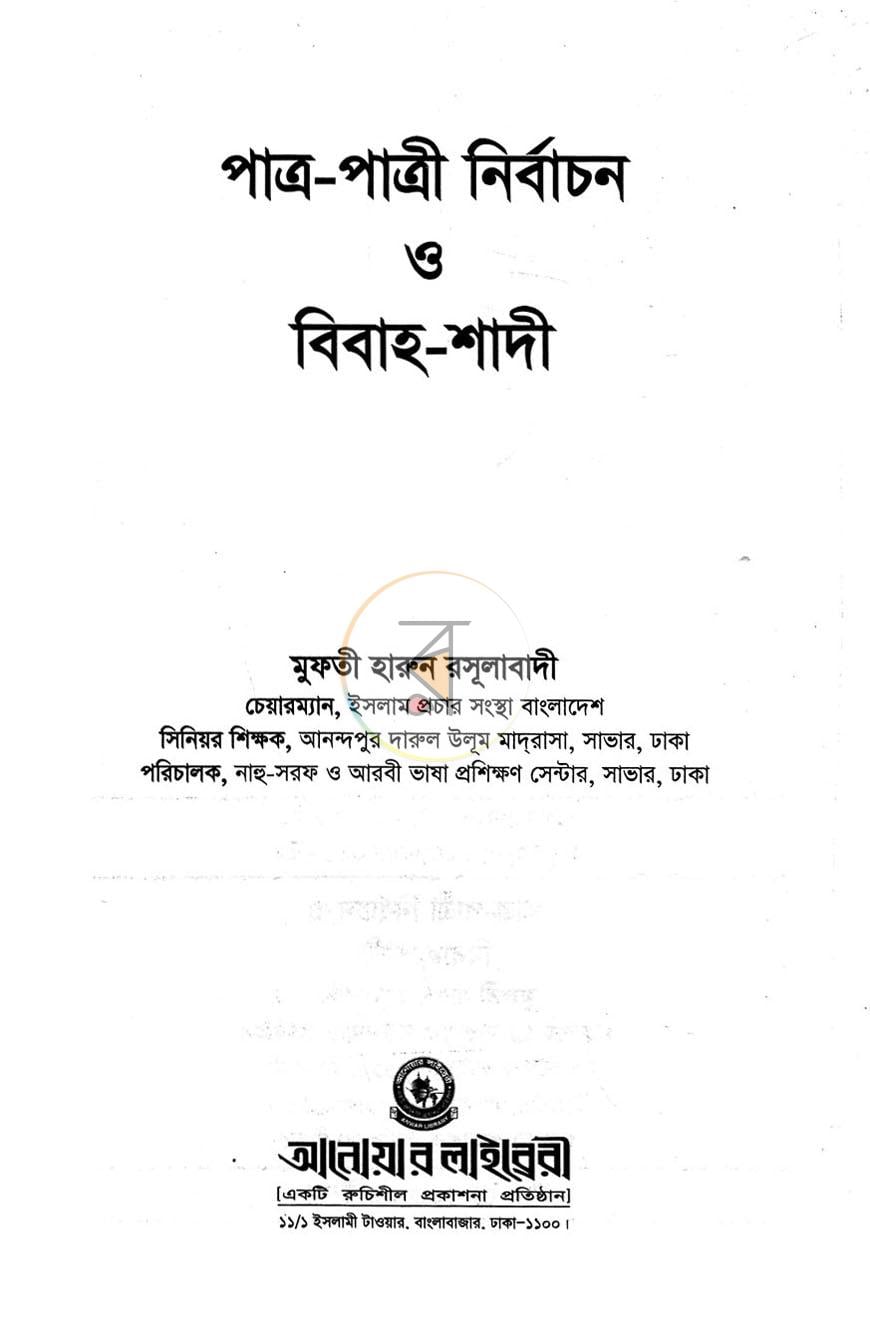 পাতা 1