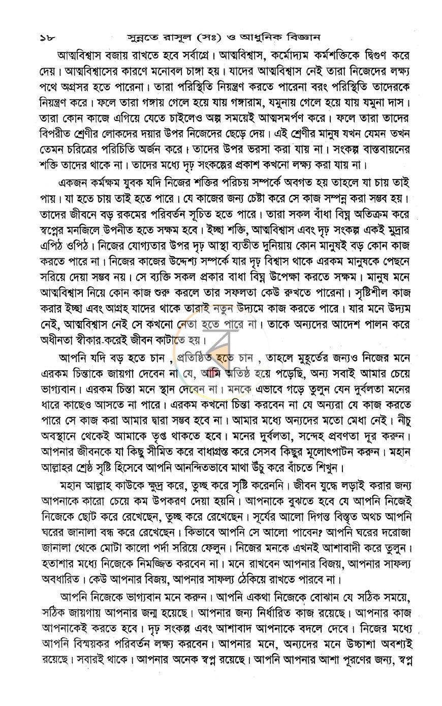 পাতা 8