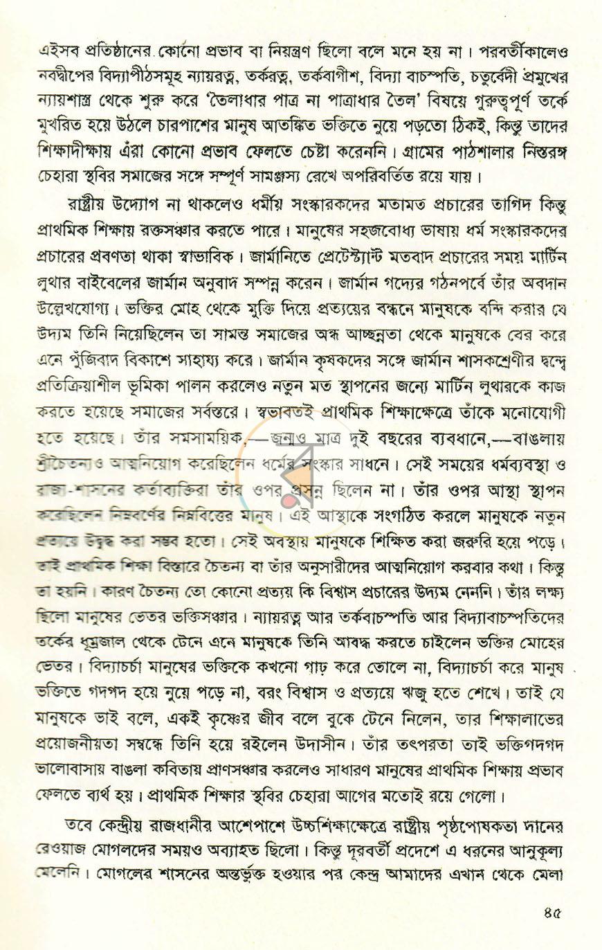 পাতা 17