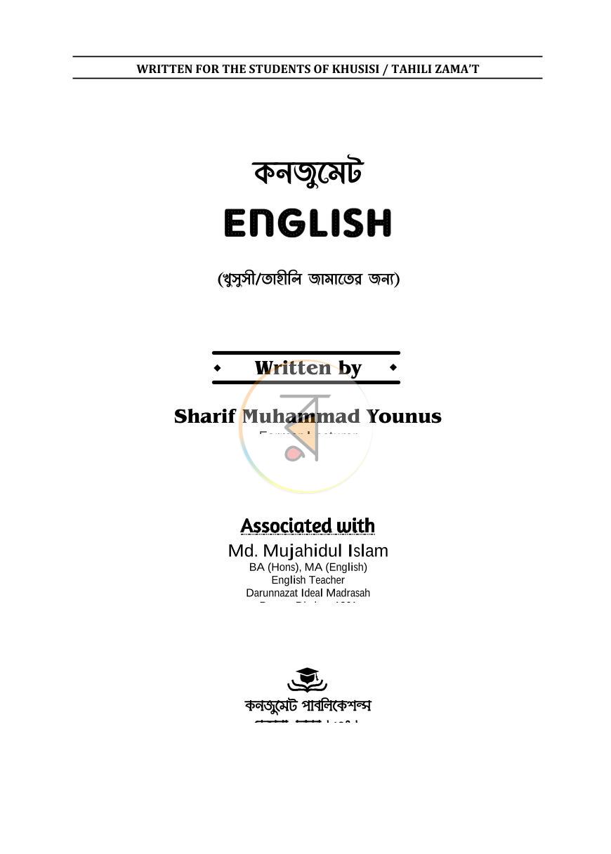 পাতা 1