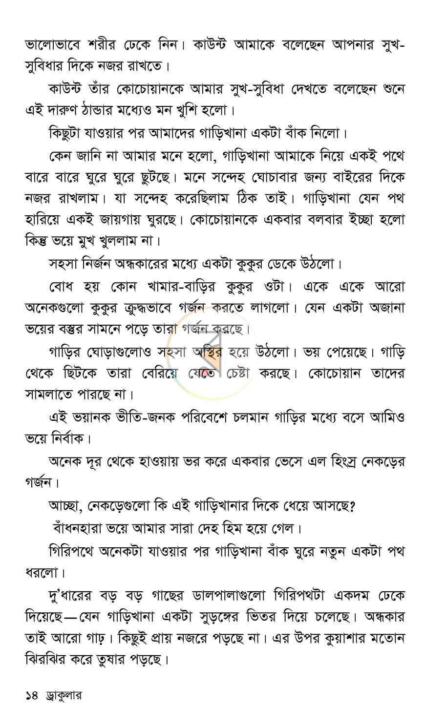 পাতা 11