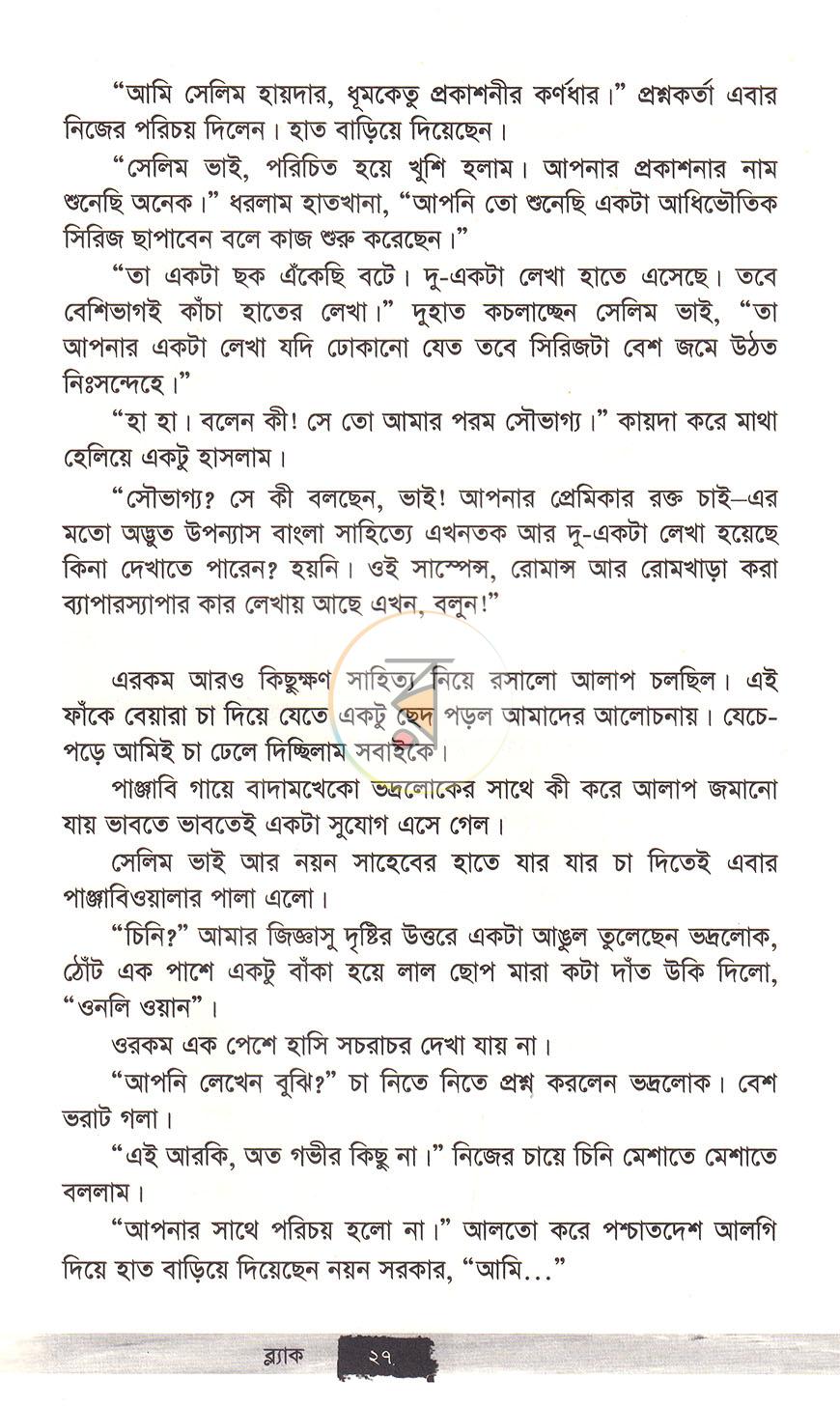 পাতা 12