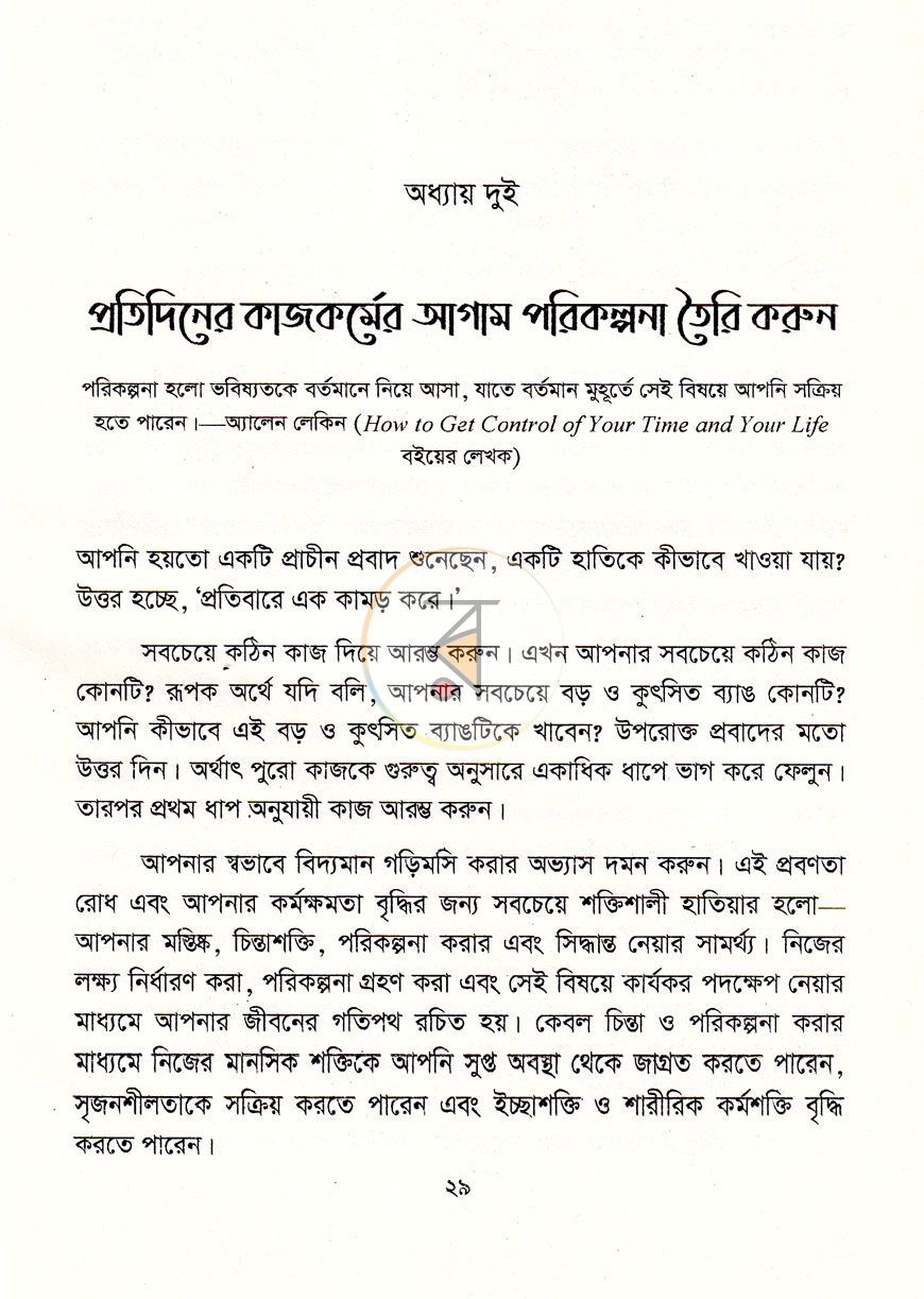 পাতা 16