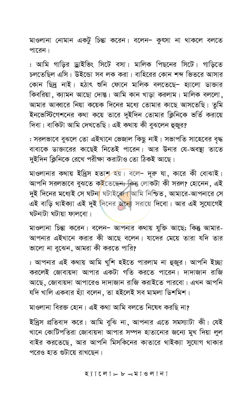 পাতা 5