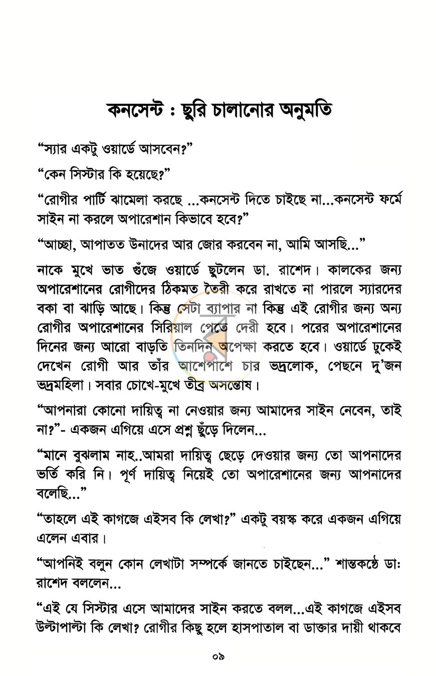 পাতা 3