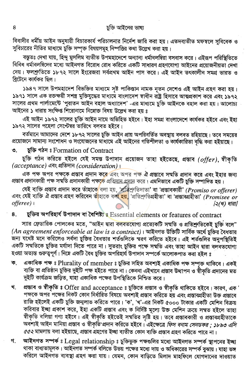 পাতা 10