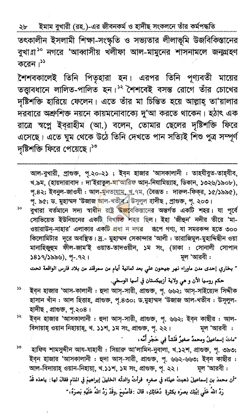 পাতা 13
