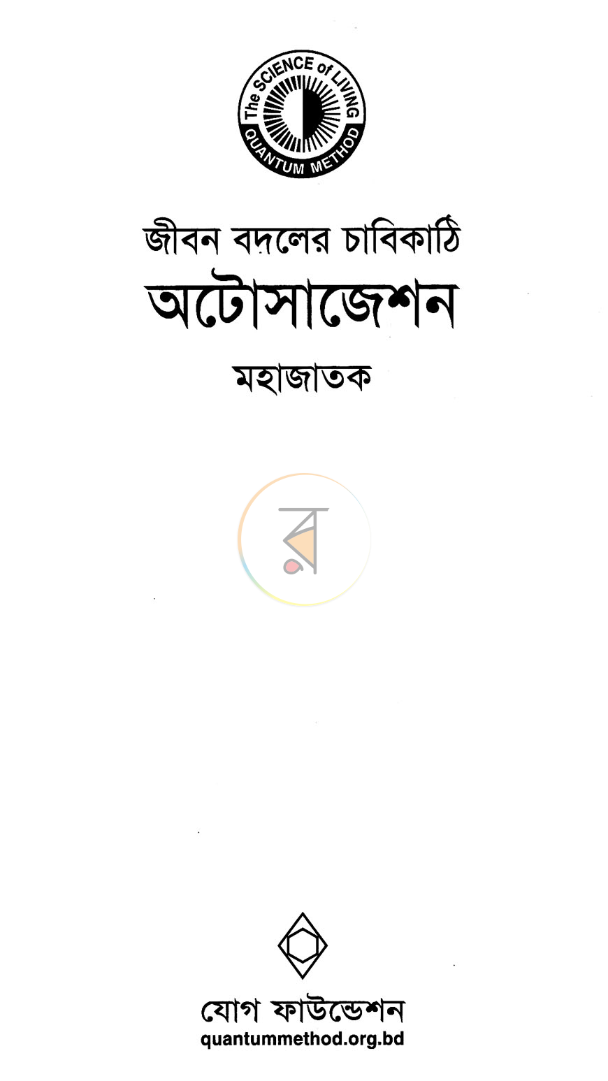 পাতা 2