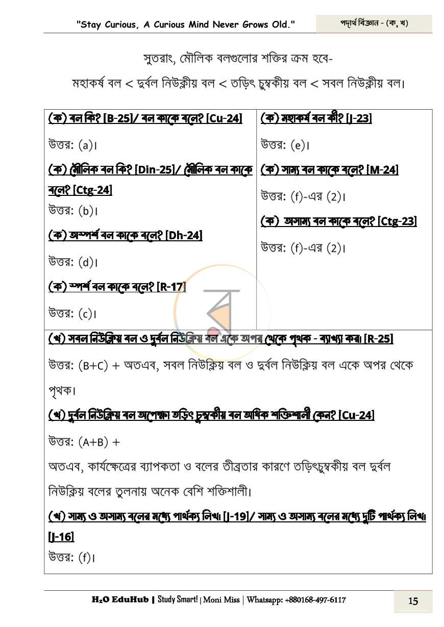 পাতা 15