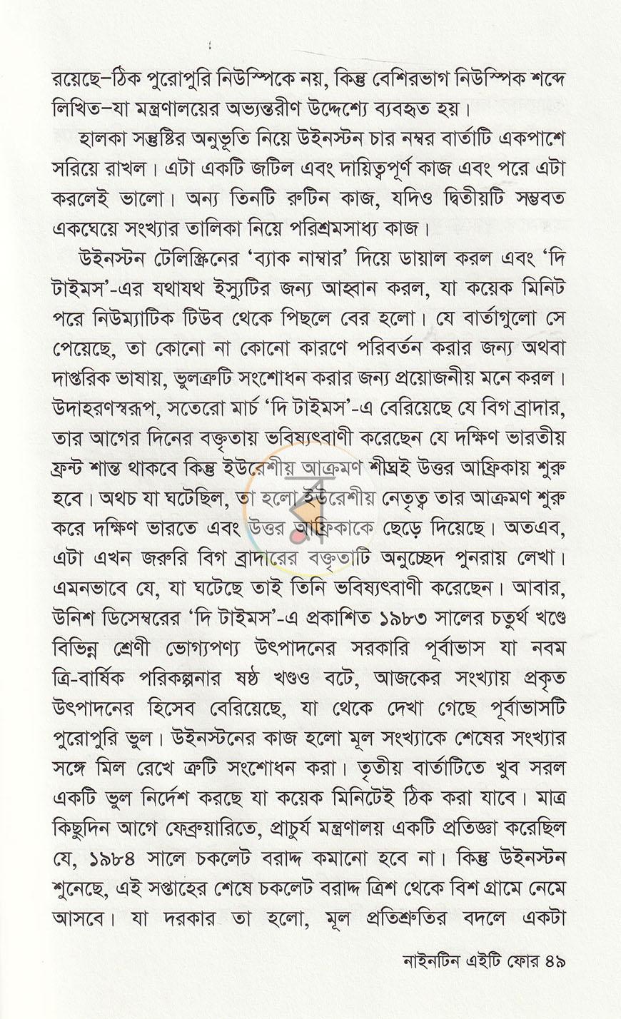 পাতা 12