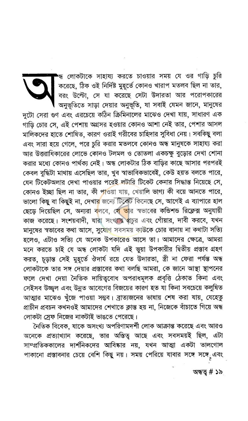 পাতা 4