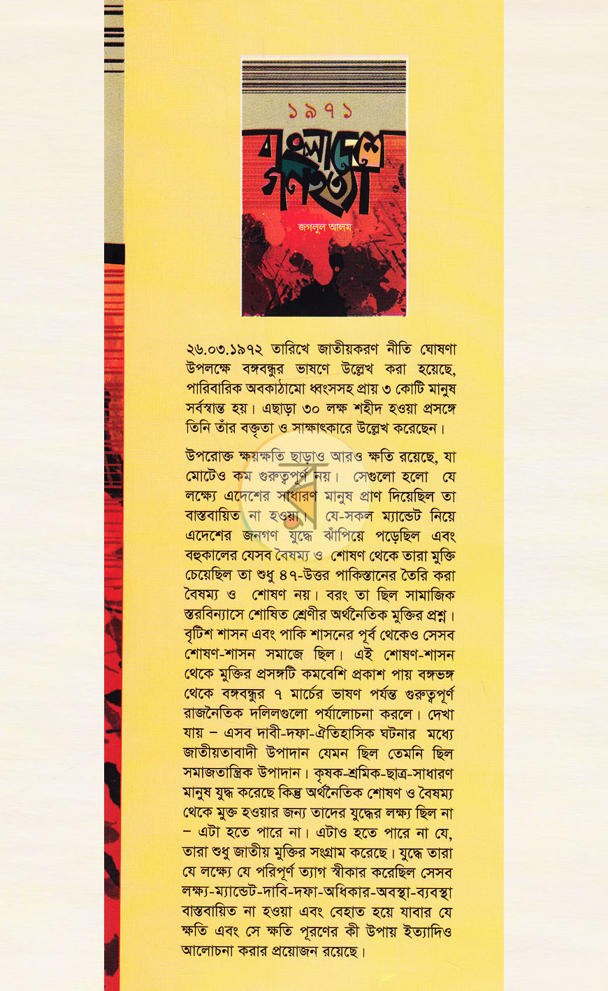 পাতা 1