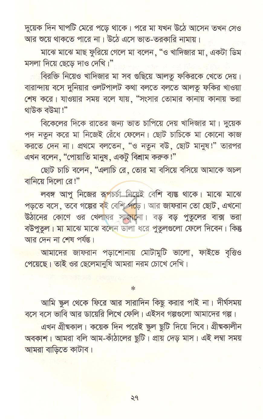পাতা 15