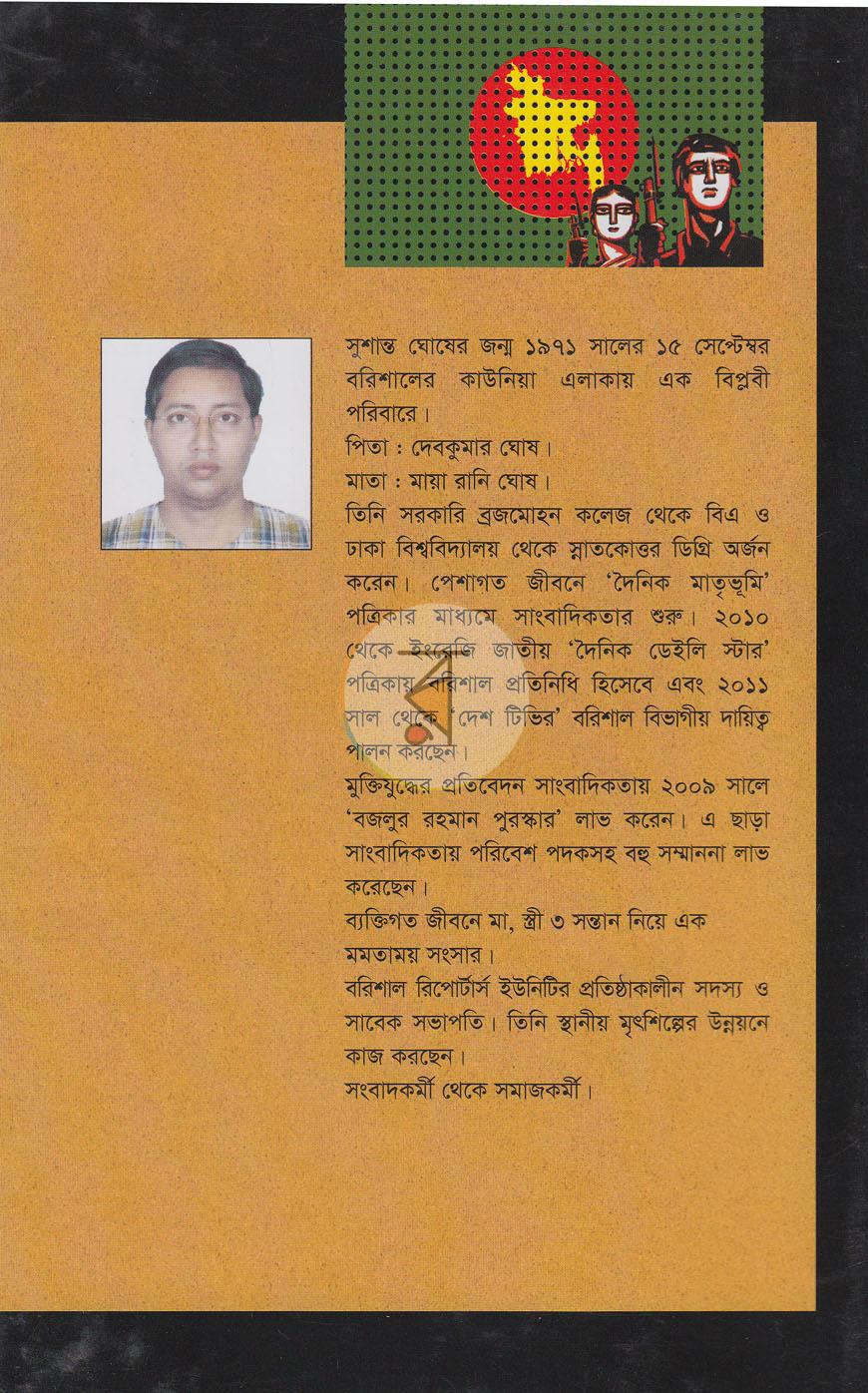 পাতা 12