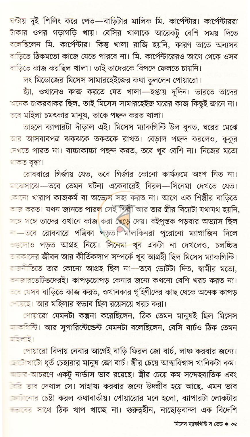 পাতা 40