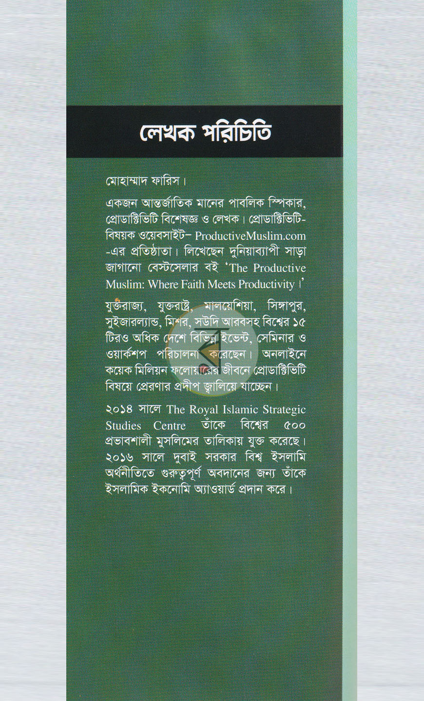 পাতা 17