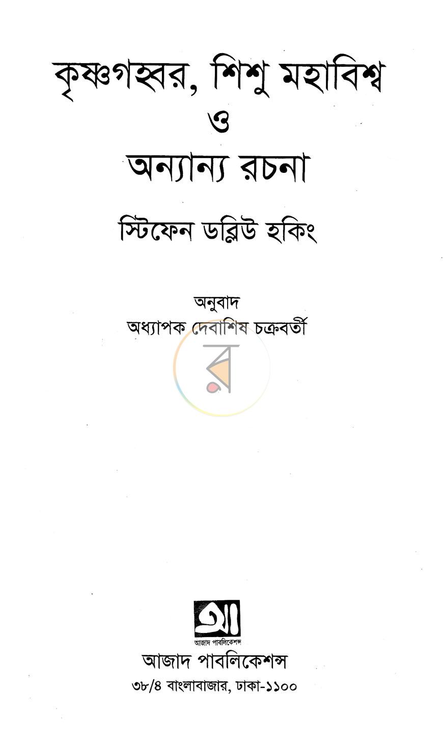 পাতা 1