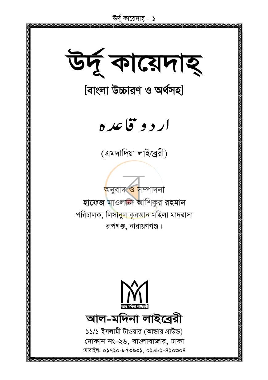 পাতা 1