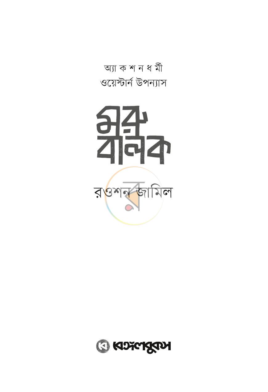 পাতা 1
