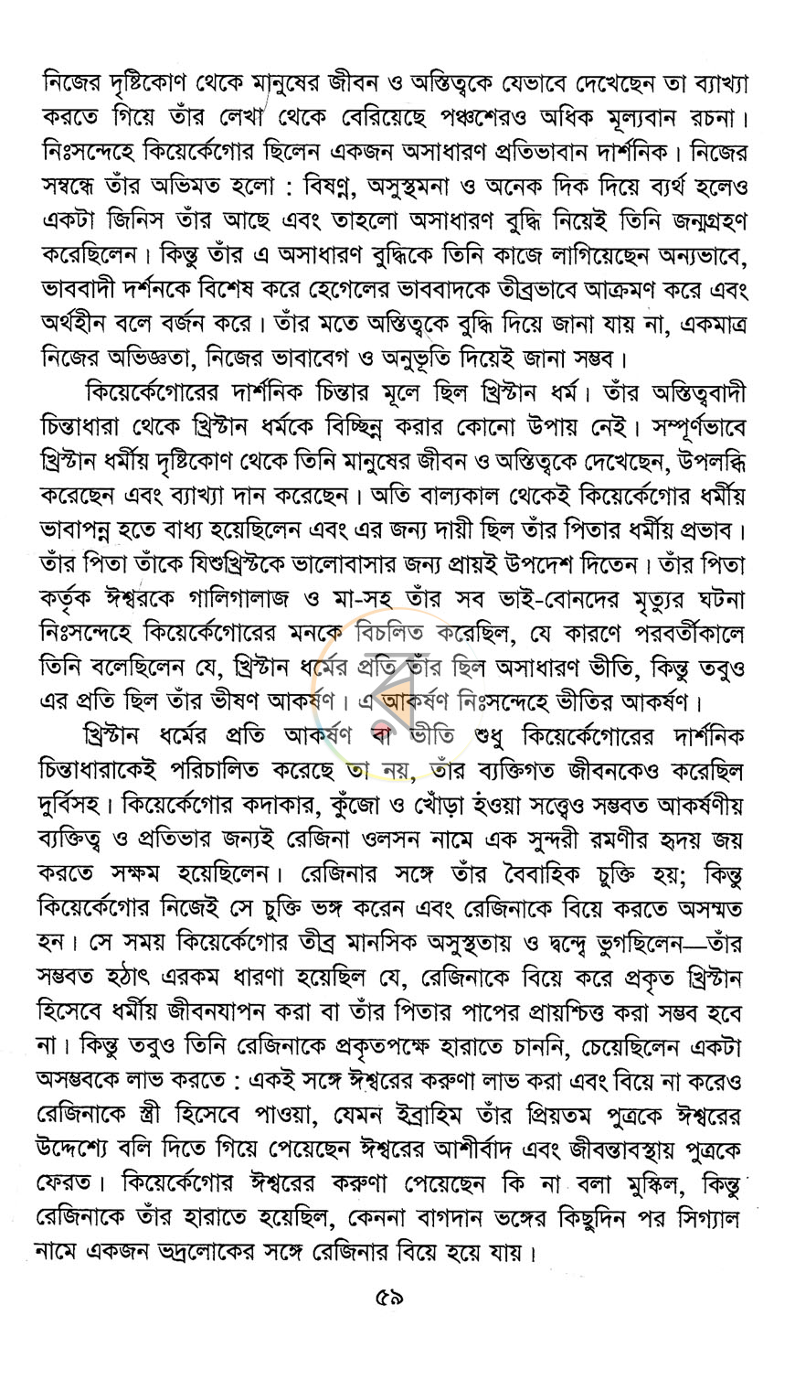 পাতা 13