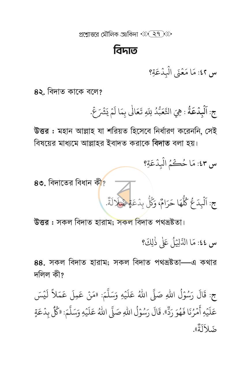পাতা 10