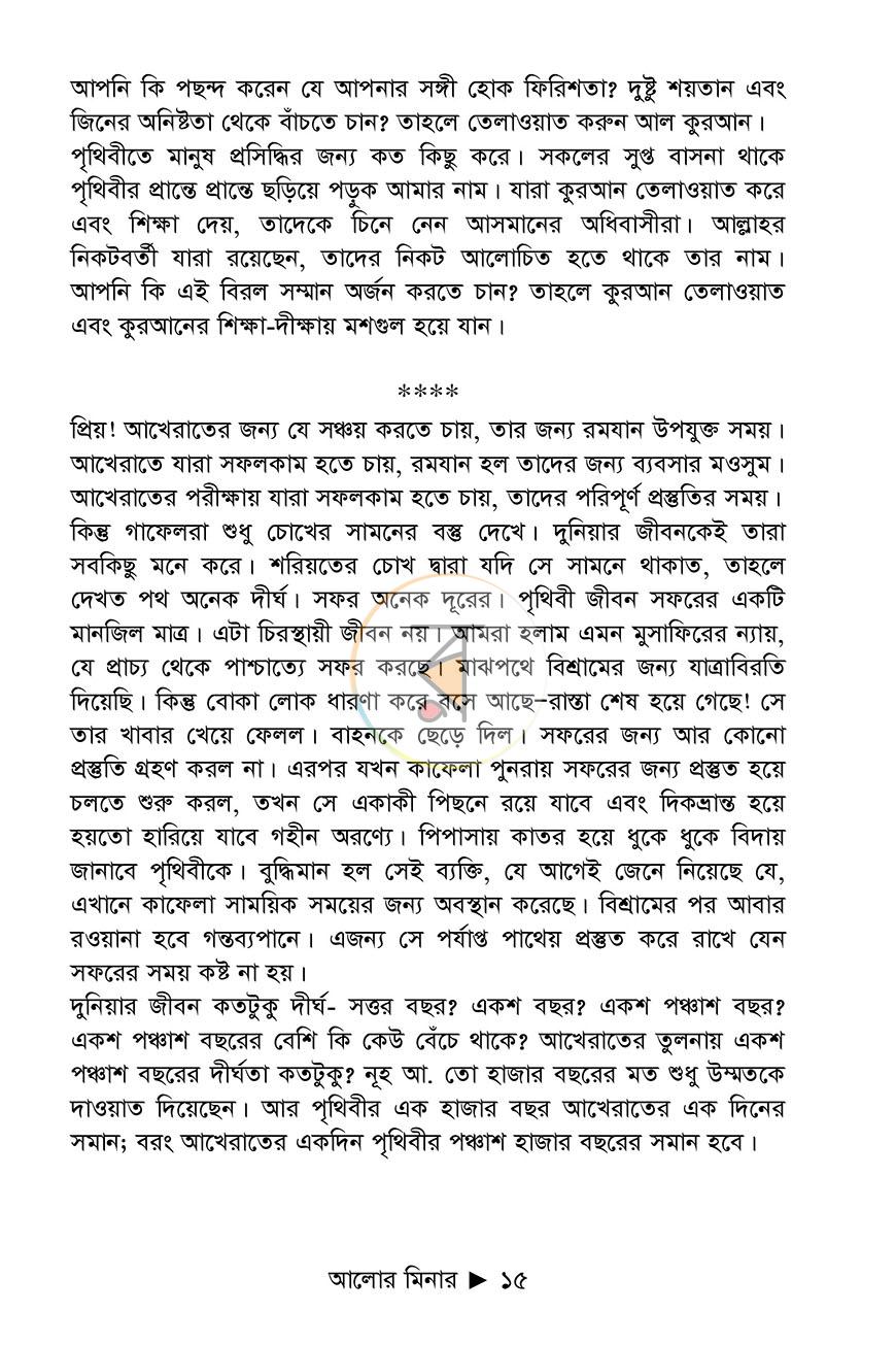 পাতা 9
