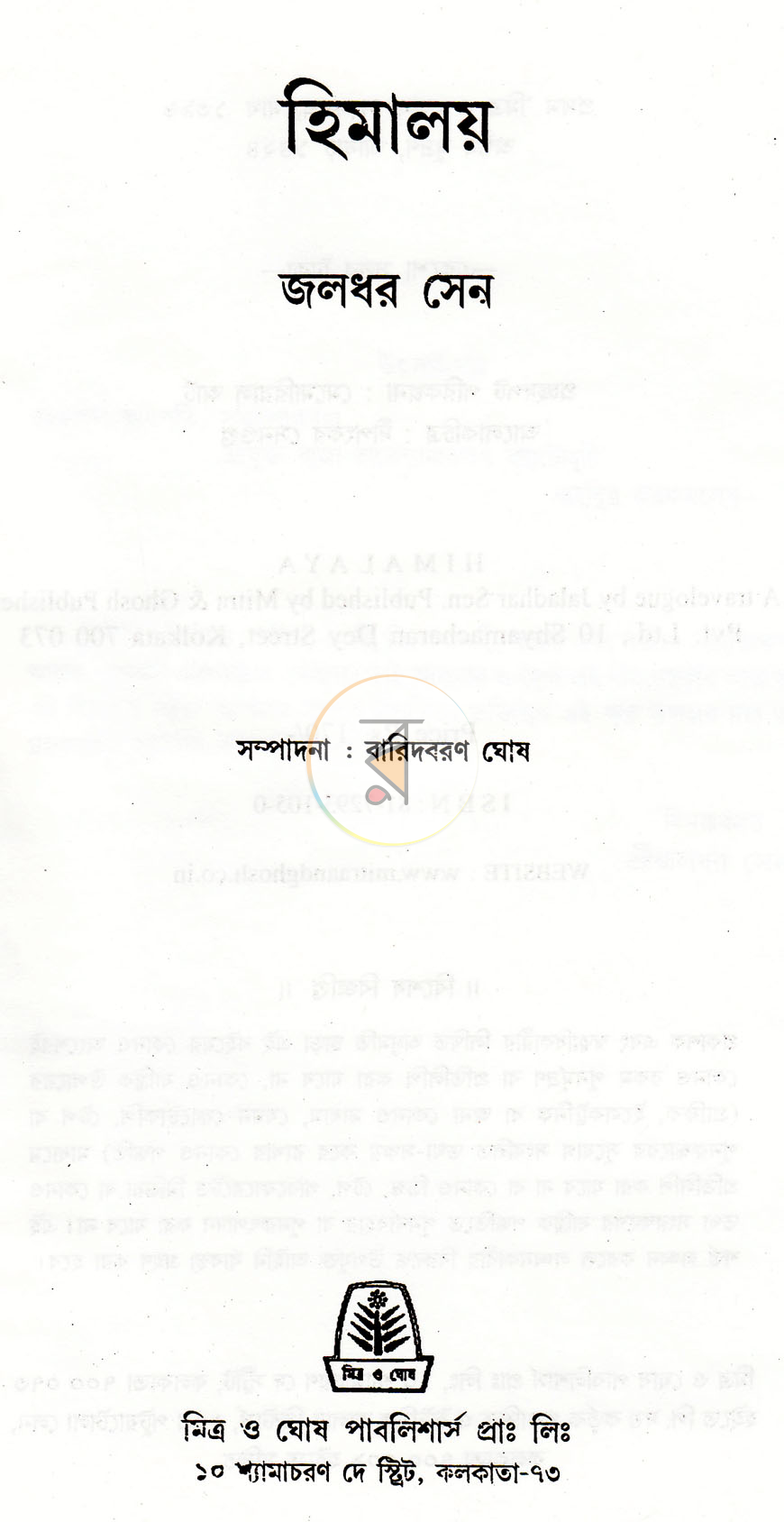পাতা 1