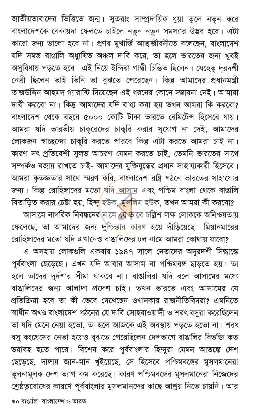 পাতা 16